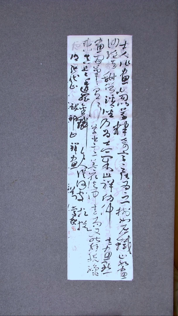 书法刘庆杰 河北晋州138*34四平尺