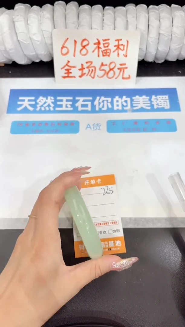 石英质玉手镯未镶嵌225-60.3