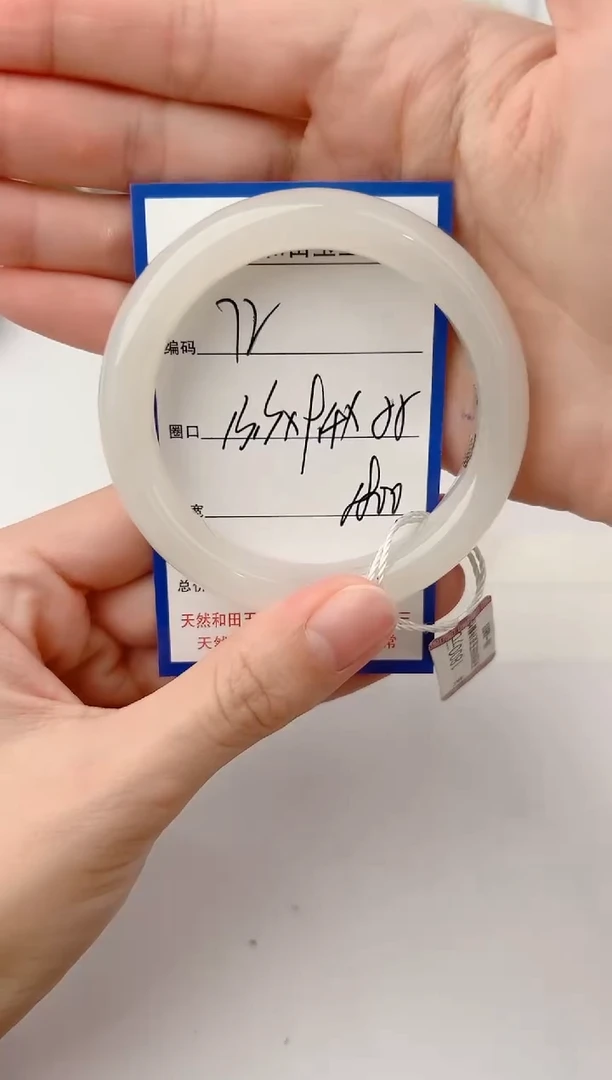 未镶嵌手镯和田玉72颜色微差无瑕疵