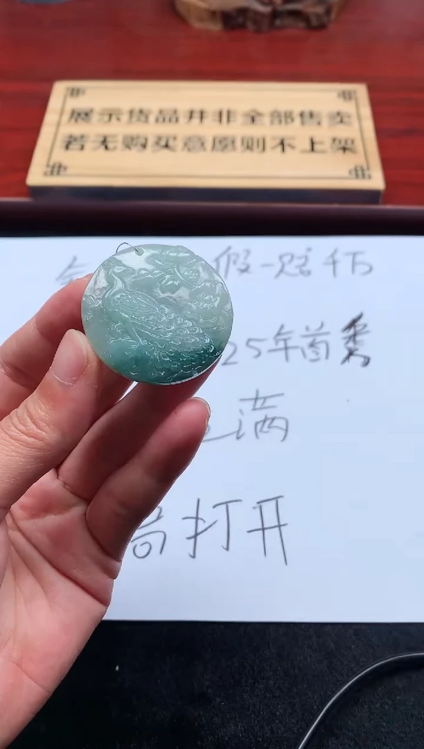 【闪购商品】定制翡翠未镶嵌S毛货不退不换