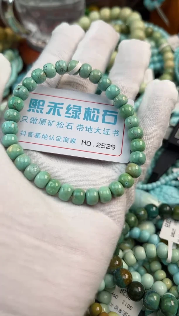 未镶嵌绿松石松石2529