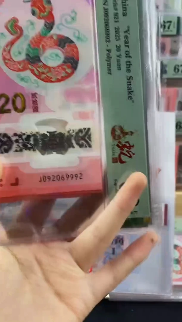 蛇钞 龙珠号 68分  豹子身