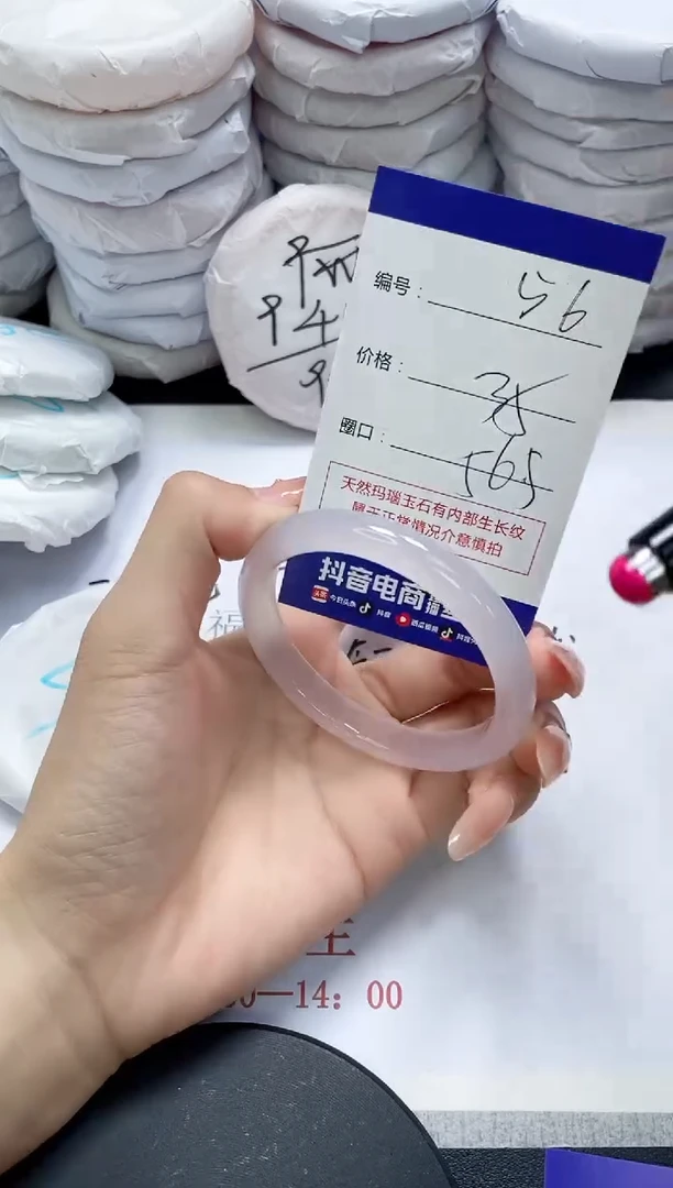 未镶嵌手镯玛瑙/玉髓56