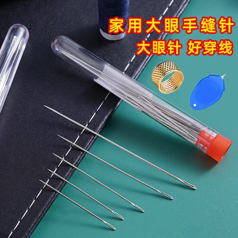 【45根针带收纳针筒+穿针器+顶针】家用缝衣针大眼针绣花针好穿线
