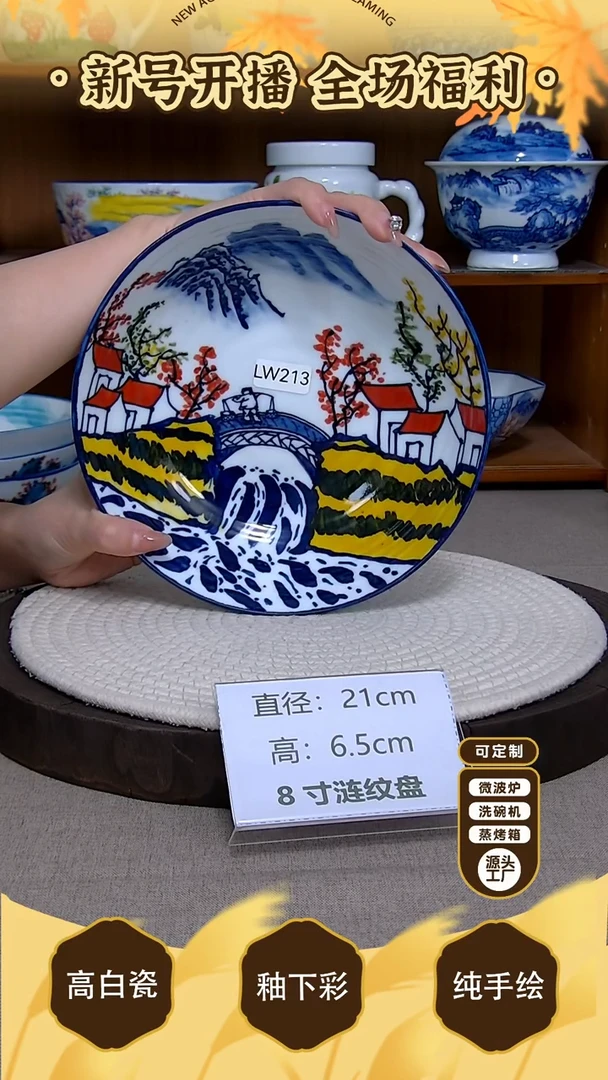 盘【陶源造】景德镇手绘釉下彩陶瓷餐具