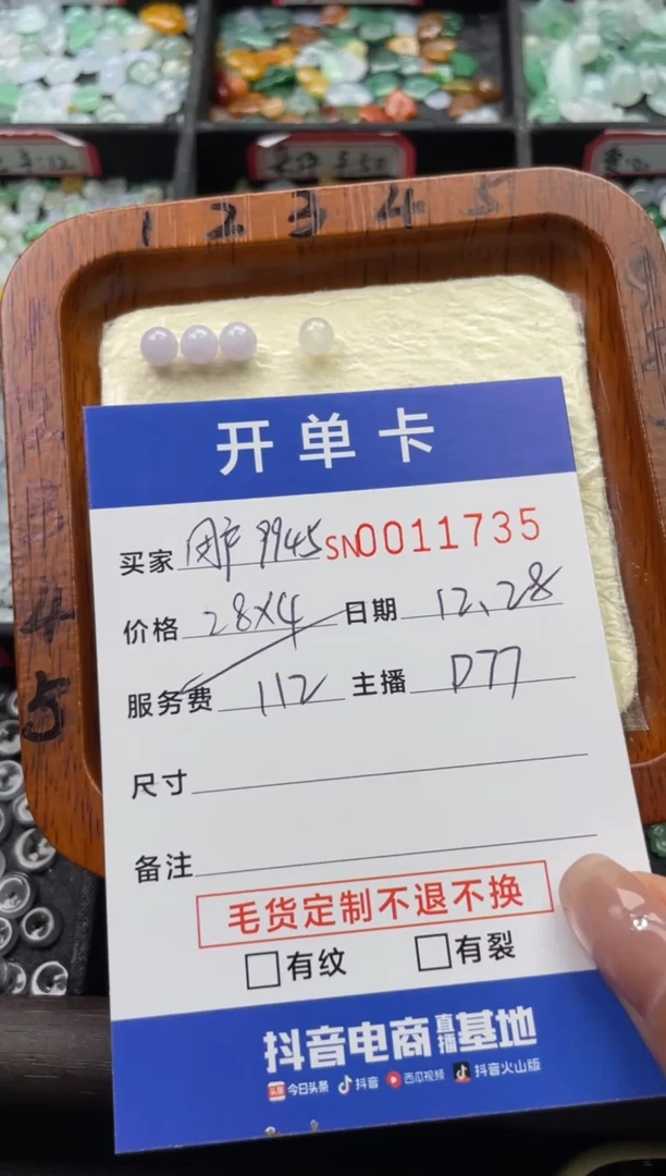 颈饰未镶嵌翡翠用****311735