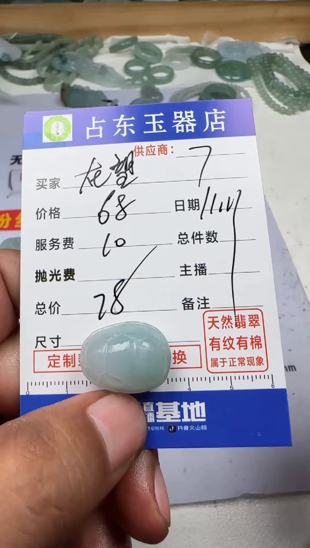 未镶嵌定制翡翠在**姐在望姐