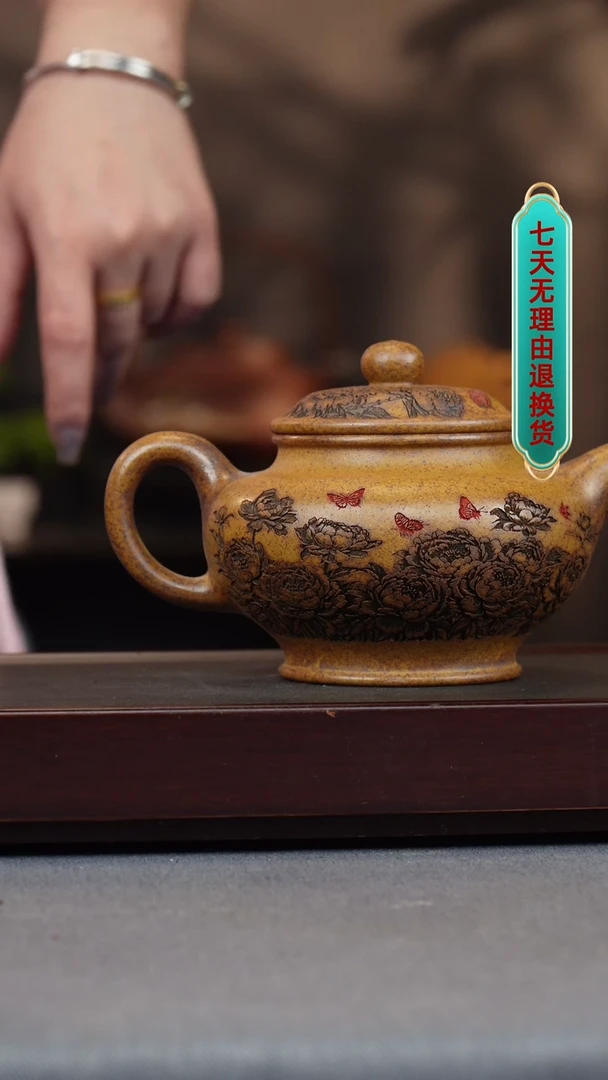 【闪购商品】紫砂茶壶龙骨金沙 牡丹掇只