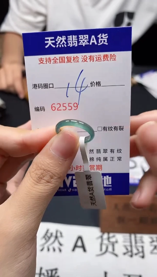 未镶嵌戒指翡翠天然A货翡翠2559