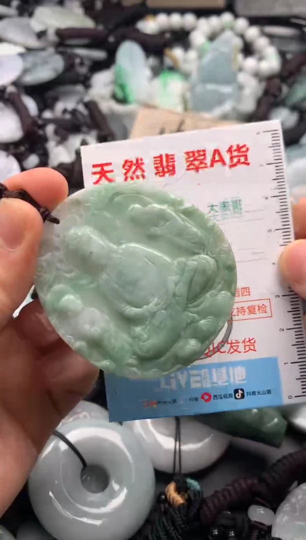 【闪购商品】翡翠吊坠(不含链)未镶嵌1