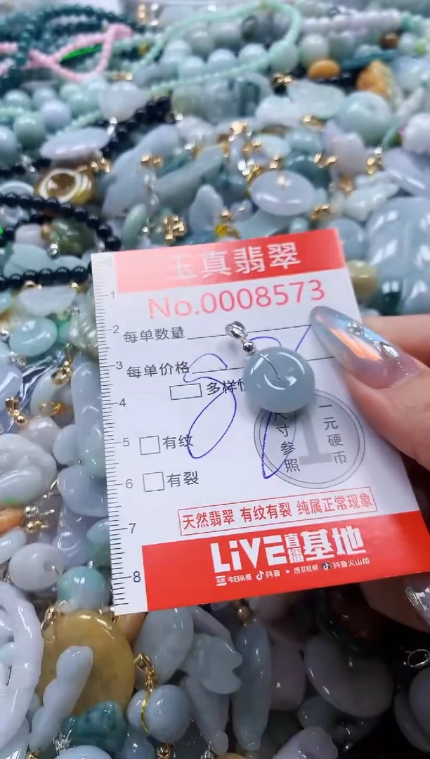 翡翠未镶嵌吊坠(不含链)8573
