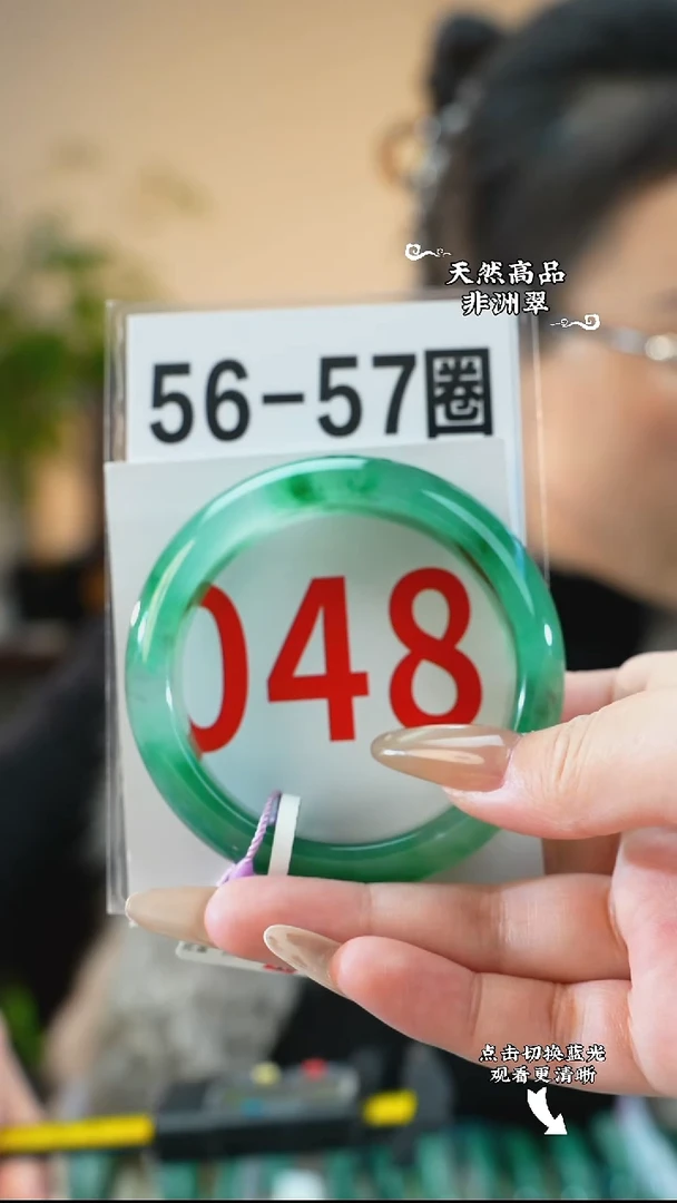 未镶嵌手镯石英质玉（非洲翠）5657