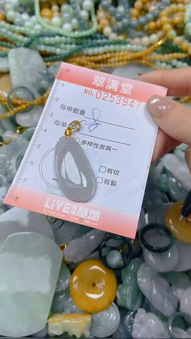 未镶嵌挂件翡翠闪购0253947