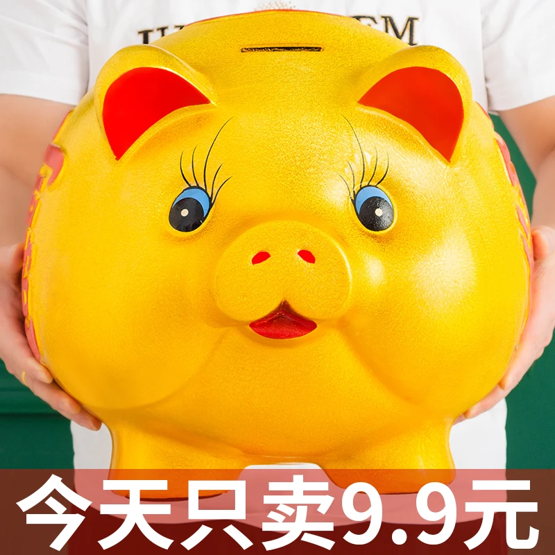 金猪存钱罐摆件新年春节储蓄存钱罐婚庆纸币硬币男孩子儿童结婚