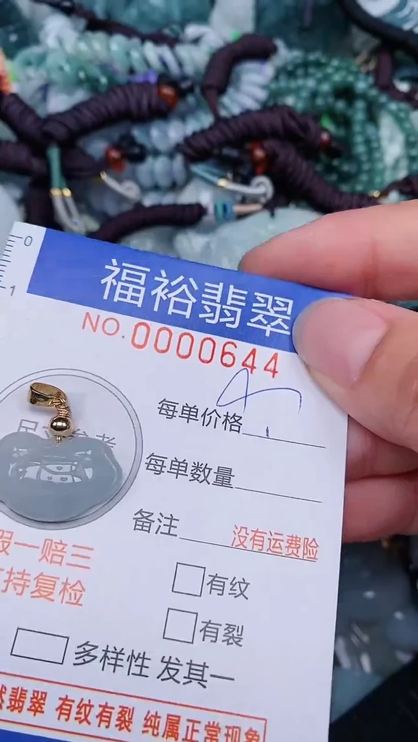 翡翠未镶嵌颈饰...0000644