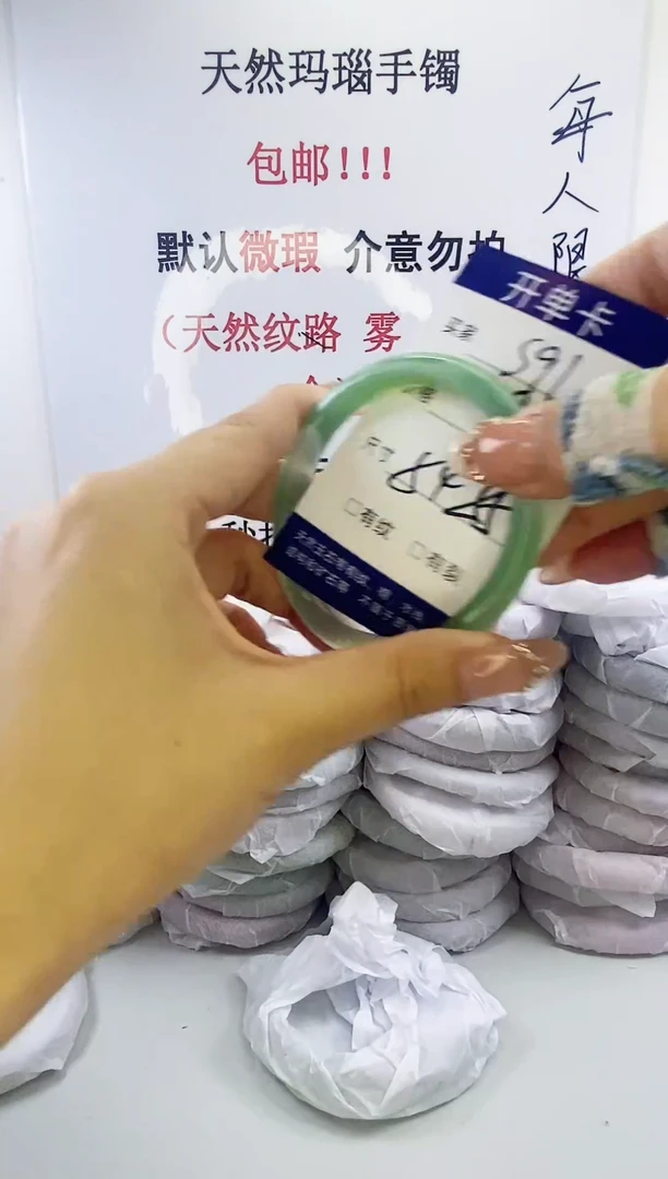 手镯玛瑙/玉髓未镶嵌s91 54 55