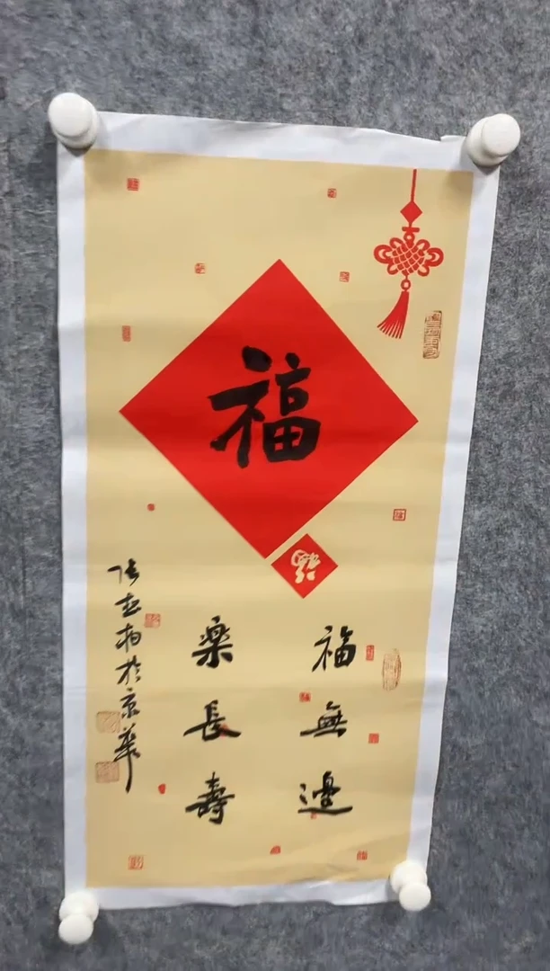 书法志学冰雪书画院书画臻选