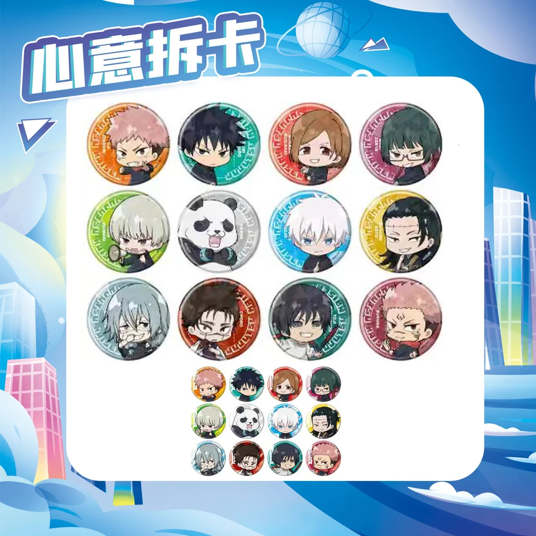 【日谷】咒术回战友都八喜吧唧