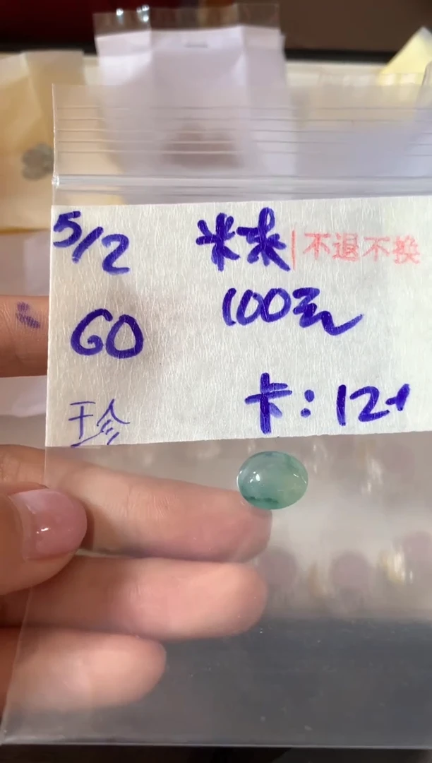【闪购商品】定制翡翠未镶嵌45645123123