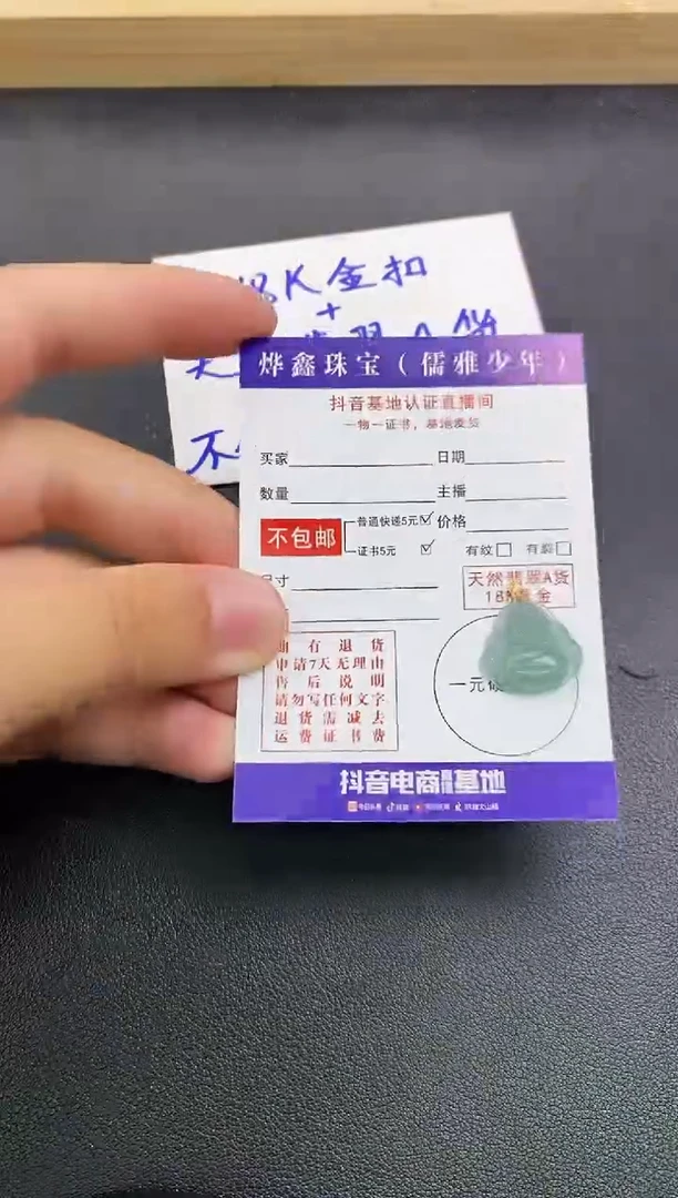 颈饰18K金镶嵌翡翠天然翡翠A货赠皮绳