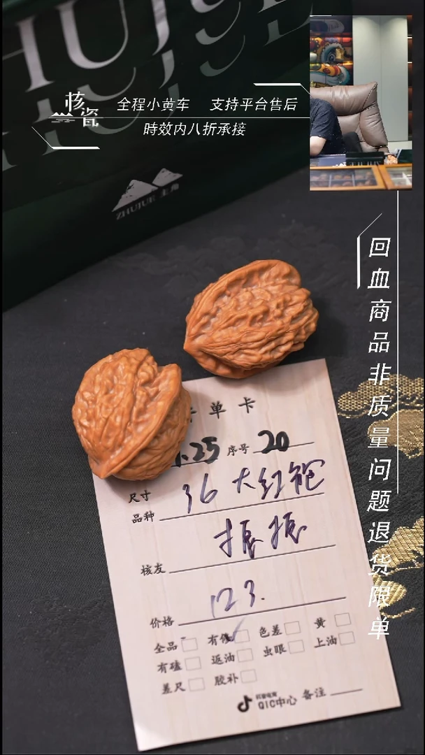 把件文玩核桃振**词大红袍20