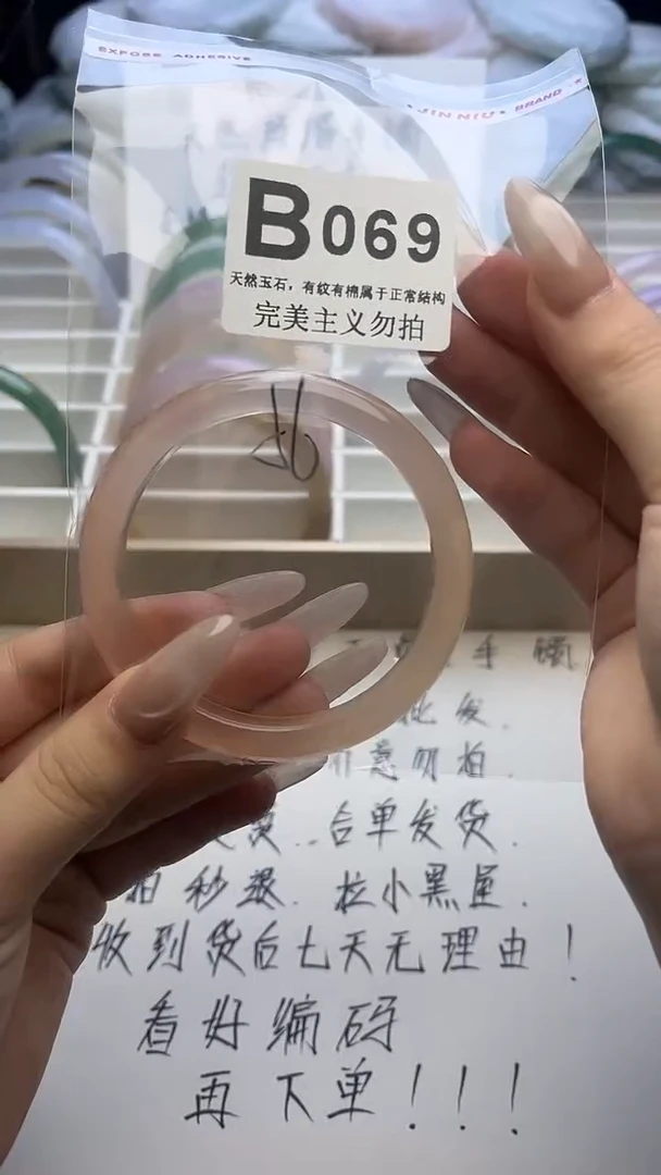 手镯玛瑙/玉髓未镶嵌56-57