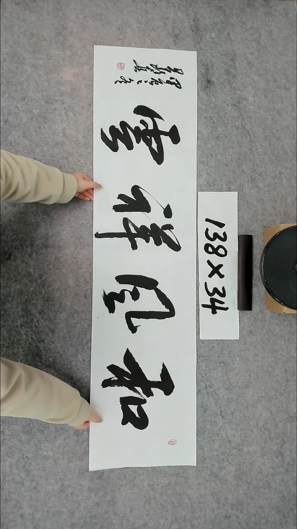 书法吕老师书法作品