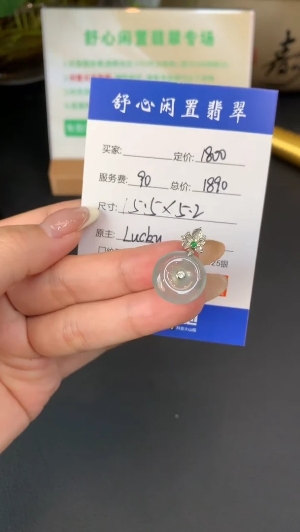 18K金镶嵌定制翡翠悟*D158