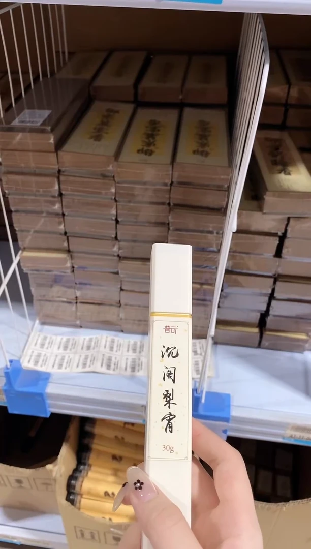 香篆1直播/沉阁梨宵-线香21CM*30克/ABS白色方管装