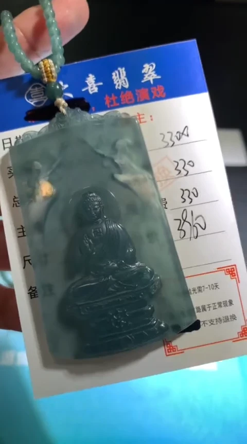 未镶嵌定制翡翠 毛货-不退不换
