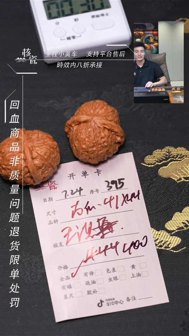 文玩核桃把件王*南瓜墩395