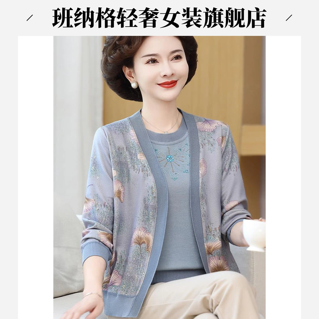 妈妈装冰丝T恤套装春秋薄外套中老年人女装长袖针织开衫三件套夏