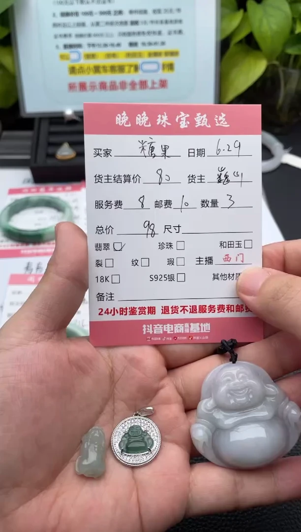 翡翠未镶嵌颈饰糖**子吊坠
