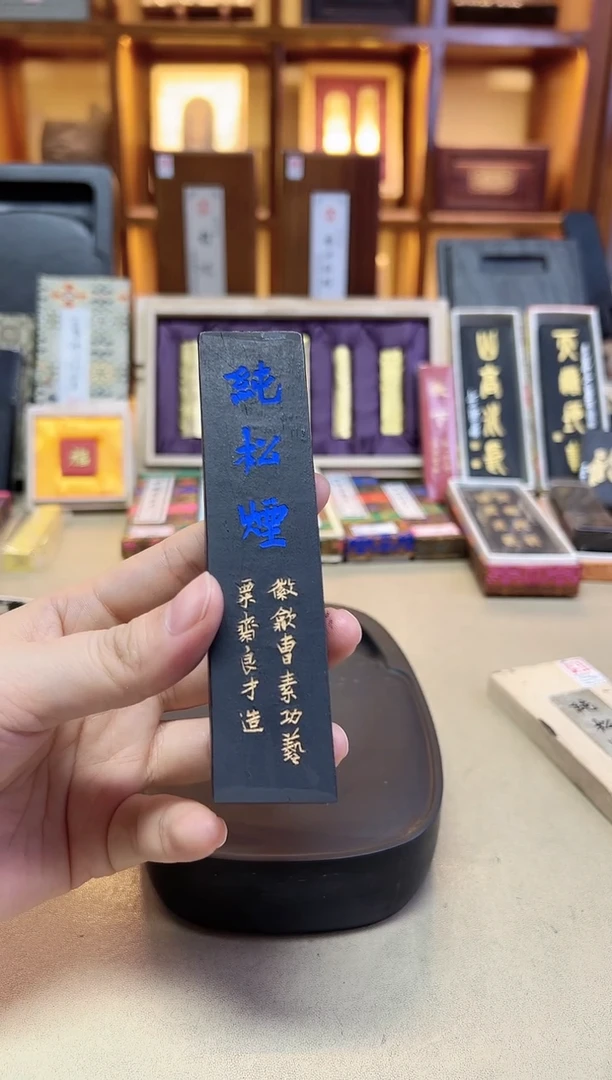 艺粟斋 蓝字纯松烟 2两1锭