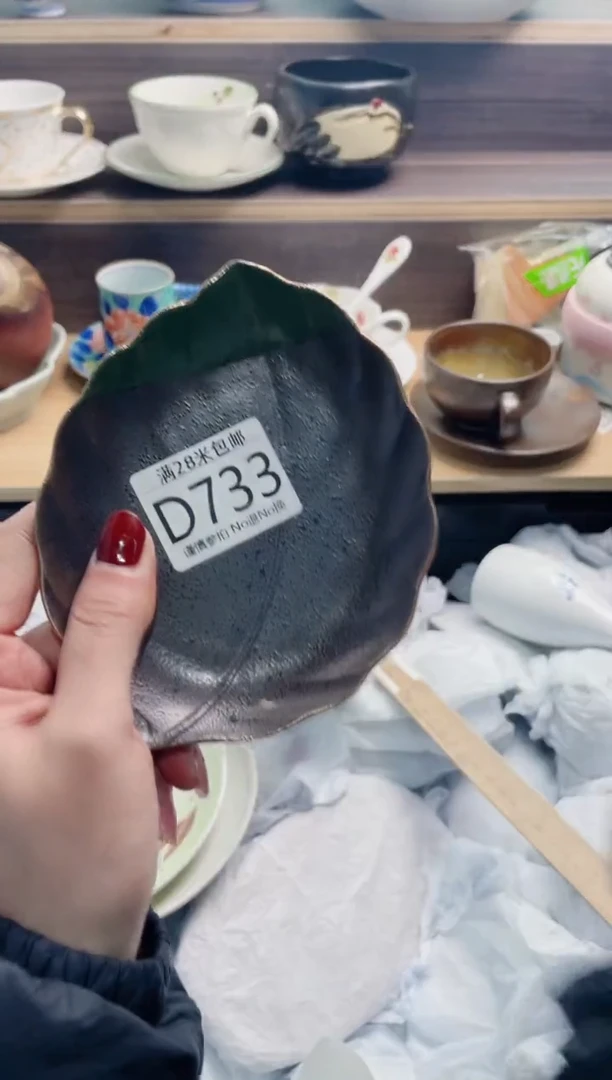 【闪购商品】D733***********