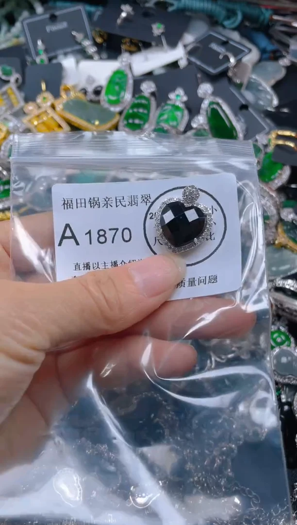 【闪购商品】翡翠吊坠(不含链)未镶嵌1870