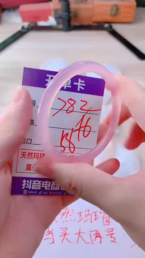 手镯玛瑙/玉髓未镶嵌782