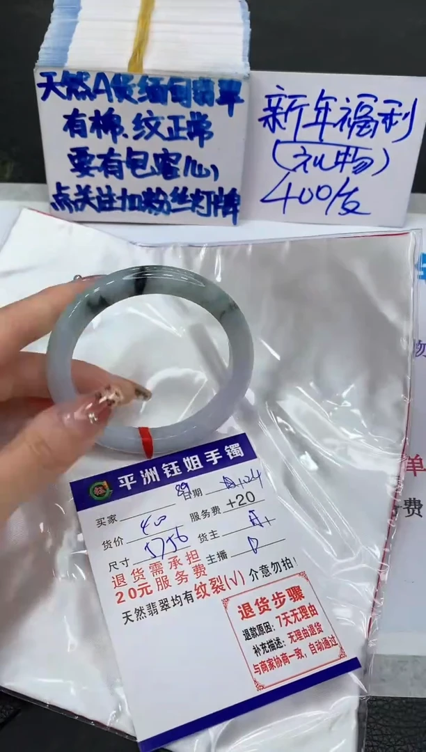 【闪购商品】翡翠手镯未镶嵌1111111111
