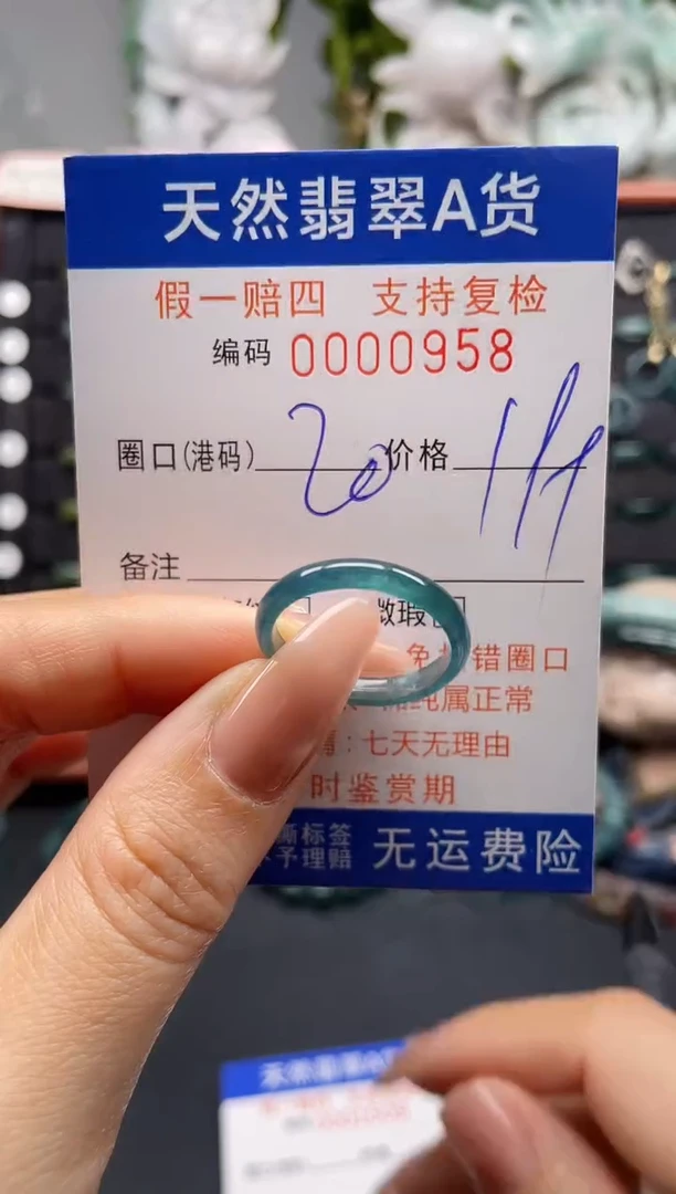 未镶嵌戒指翡翠20*0958