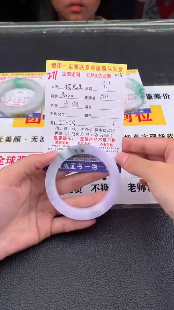 未镶嵌定制翡翠扬*生271#翡翠手镯定制链接