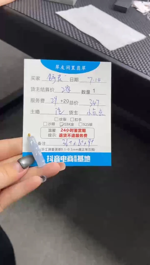 翡翠18K金镶嵌颈饰舒*皮颈饰