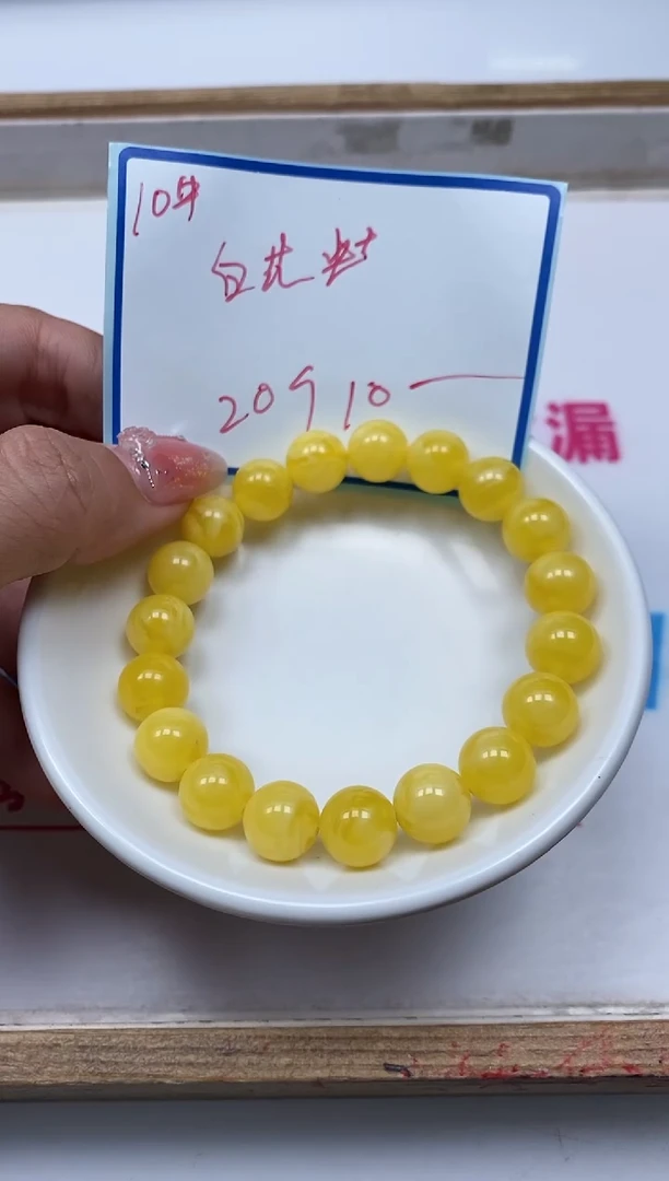 未镶嵌蜜蜡裸石M44 白花蜡10mm20个10元