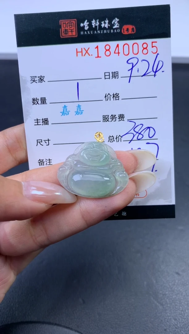 未镶嵌挂件翡翠哈轩 挂件1