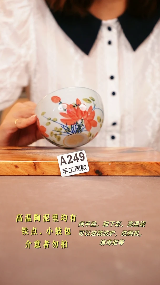 其他A249陶然集器瓷器