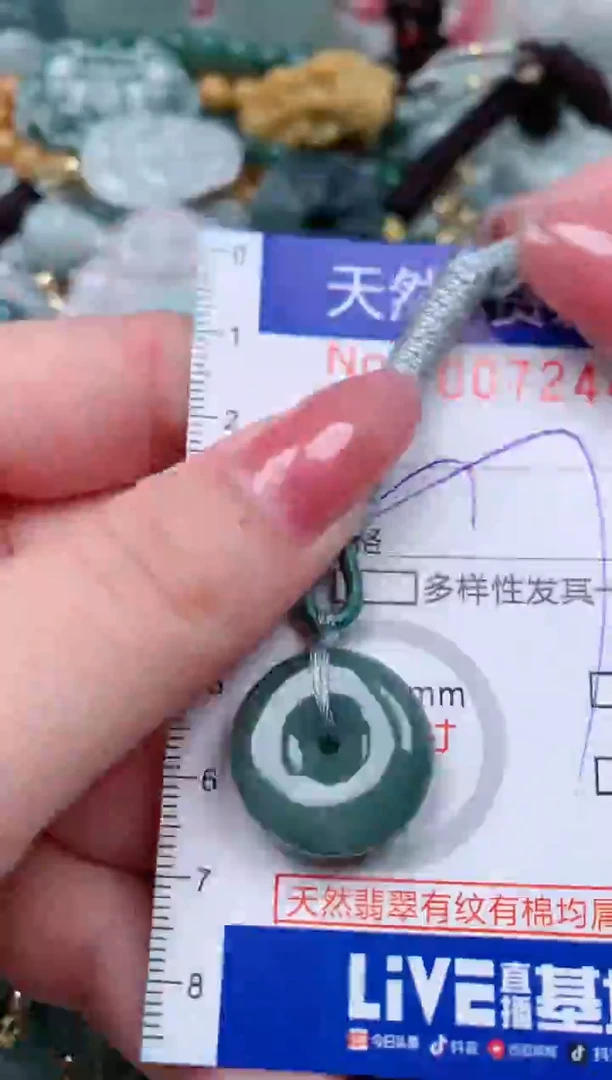 【闪购商品】翡翠颈饰未镶嵌00007244