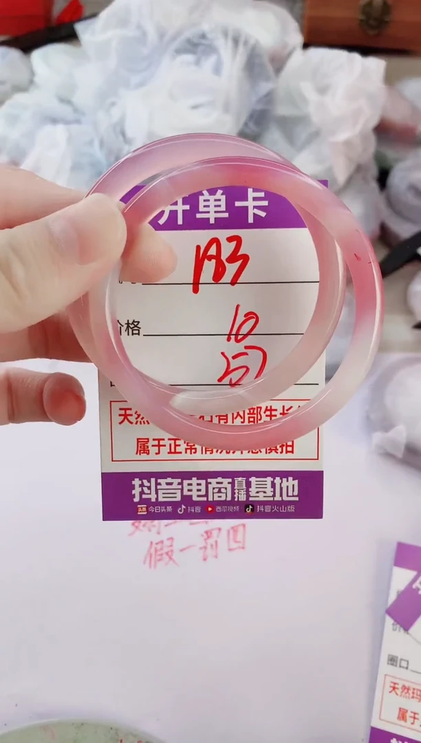 玛瑙/玉髓手镯未镶嵌183