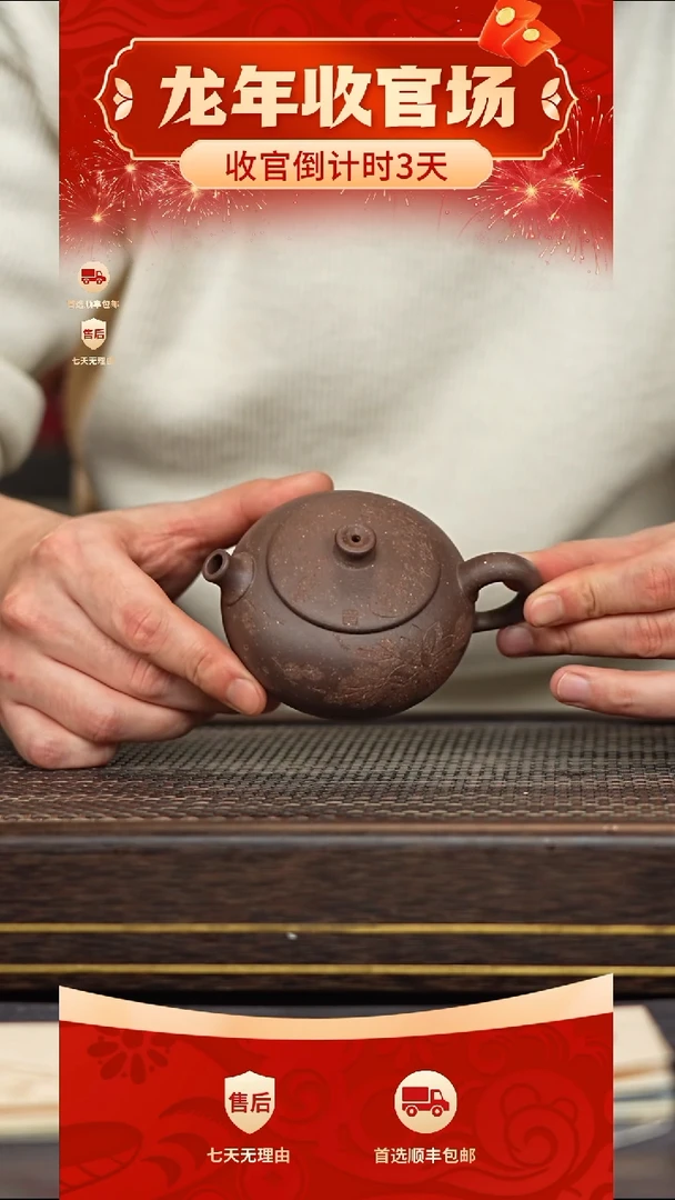 【闪购商品】紫砂茶壶冠砂甄选63