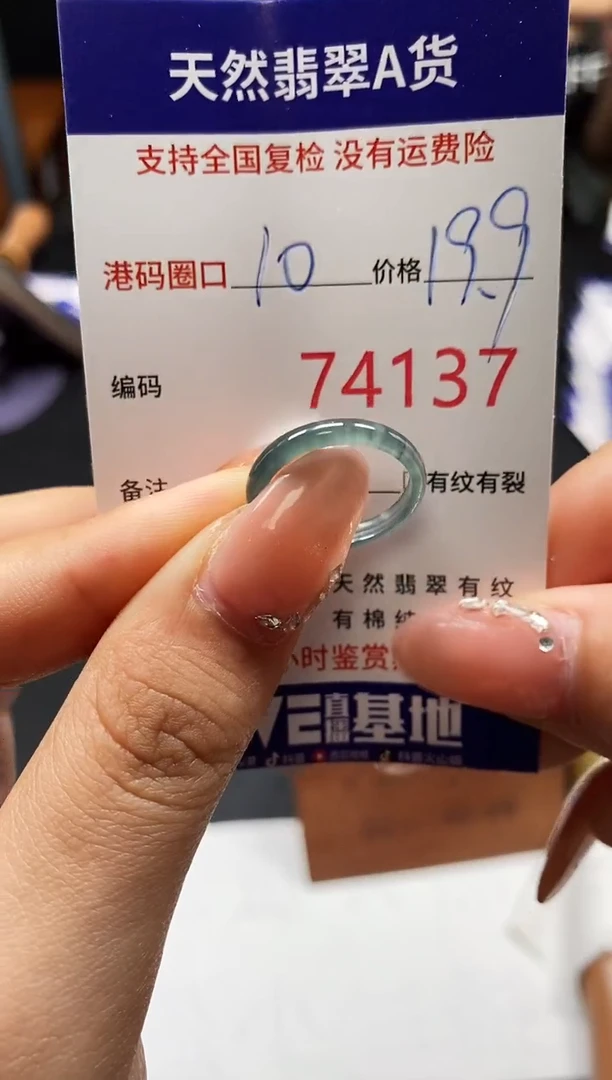 未镶嵌戒指翡翠天然A货翡翠4137