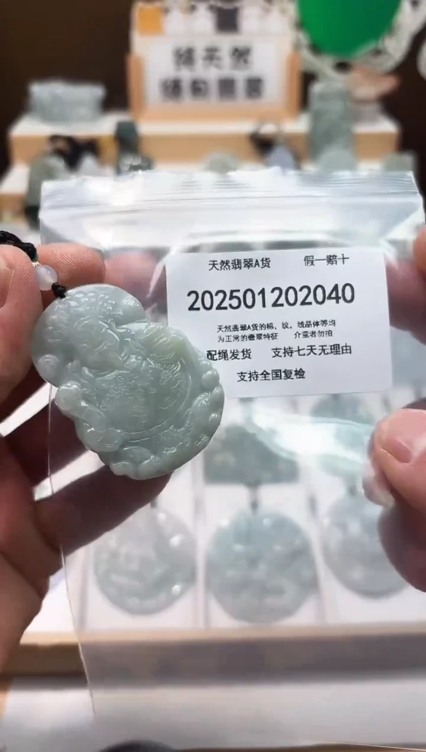 颈饰未镶嵌翡翠天然翡翠A货1220