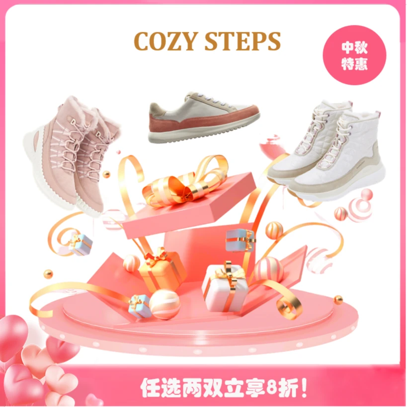 COZYSTEPS中秋福利 两件折上折 雪地靴+单鞋 组合王炸